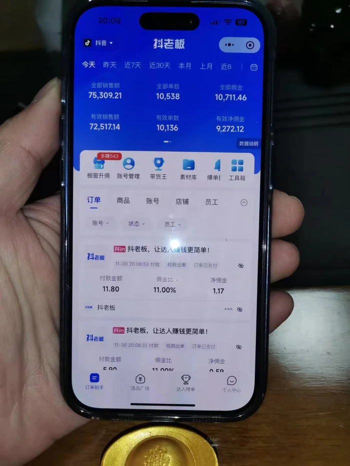 图片[3]| （13607期）最新零撸项目，一键托管代发视频，有播放就有收益，日入1千+，有抖音号…| 网创圈