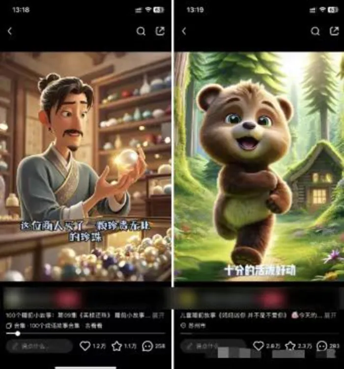 图片[2]| （13665期）儿童益智早教，这个赛道赚翻了，利用AI一键生成原创视频，日入2000+，…| 网创圈