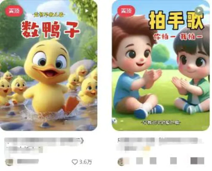 图片[3]| （13665期）儿童益智早教，这个赛道赚翻了，利用AI一键生成原创视频，日入2000+，…| 网创圈