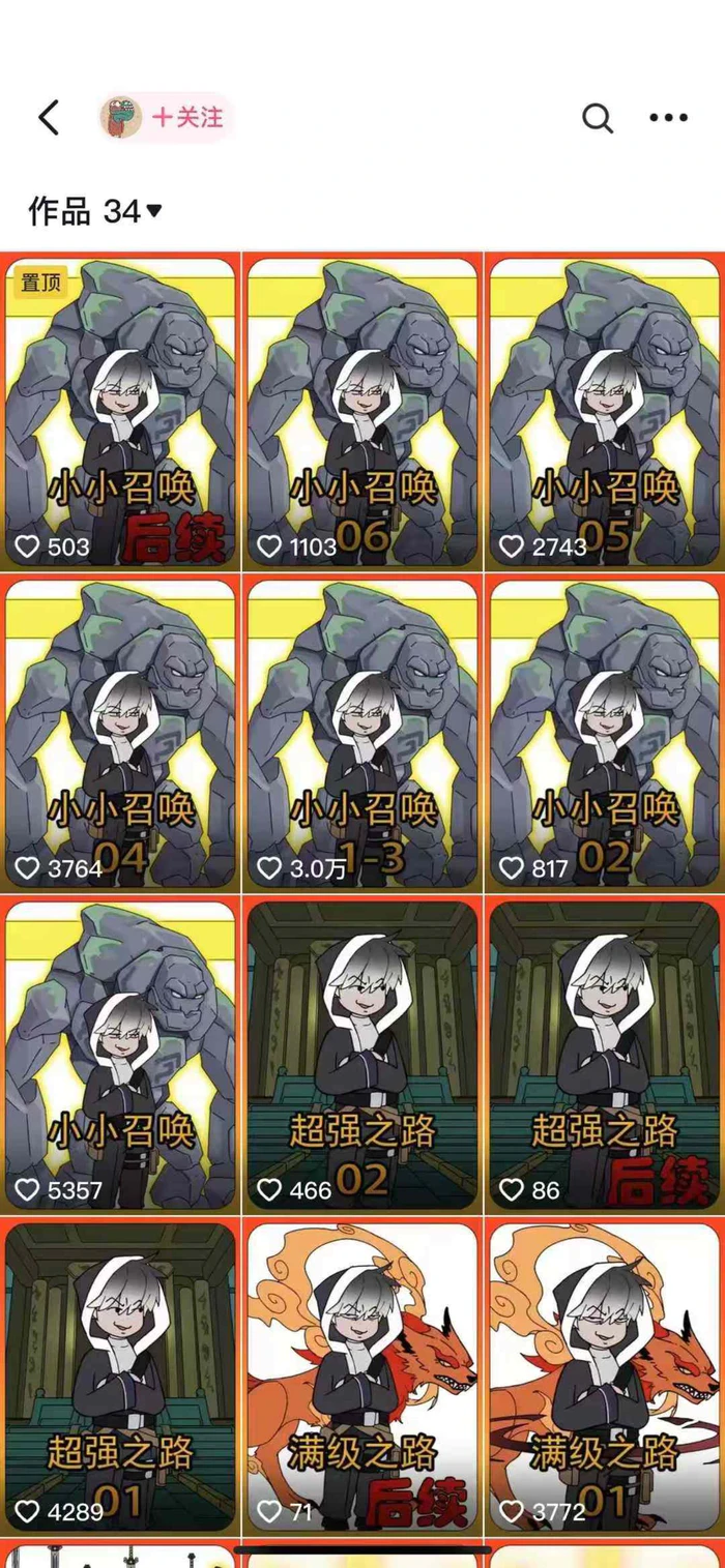 图片[2]| 兜兜简笔画教学，小说推文动漫玩法，可做伙伴计划、分成计划、接广告等| 网创圈