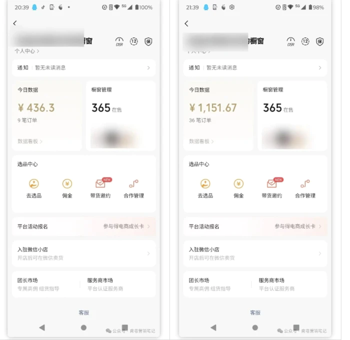 图片[2]| 2025视频号蓝海超级暴利自动爆单术1.0 ，小白褔音 简单剪辑 不直播 不挂车| 网创圈