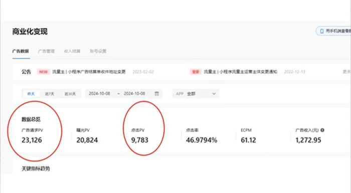 图片[4]| （13768期）抖音雪花无人直播，一天躺赚3000+，0粉手机可搭建，不违规不限流，小白…| 网创圈