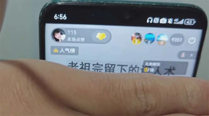 图片[2]| （13768期）抖音雪花无人直播，一天躺赚3000+，0粉手机可搭建，不违规不限流，小白…| 网创圈