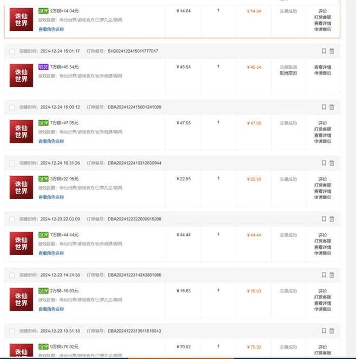 图片[2]| （13798期）最新游戏搬砖诛仙世界，红利期收益高稳定，操作简单，小白闭眼入。| 网创圈