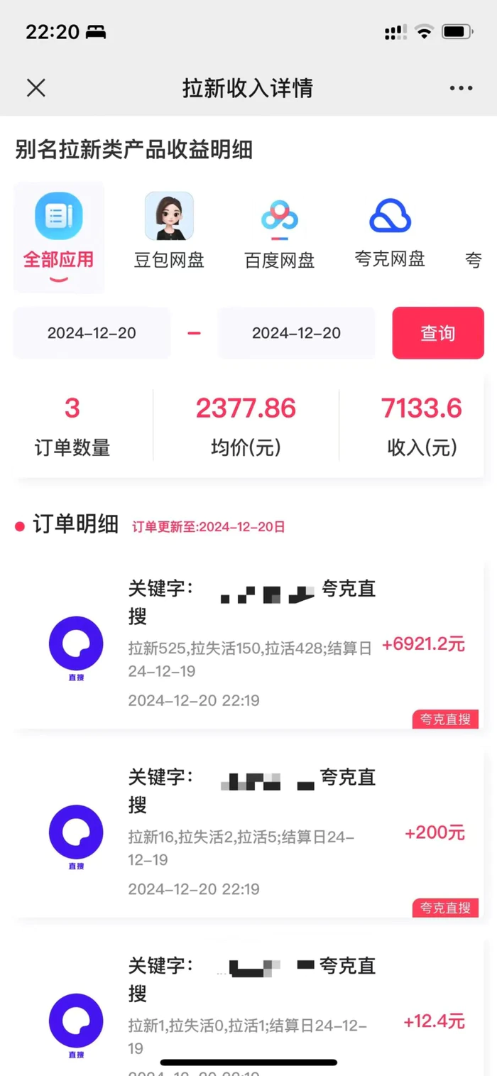 图片[2]| （13836期）拉新暴利录屏玩法，一单12块，一天到手7500，有手机就行| 网创圈