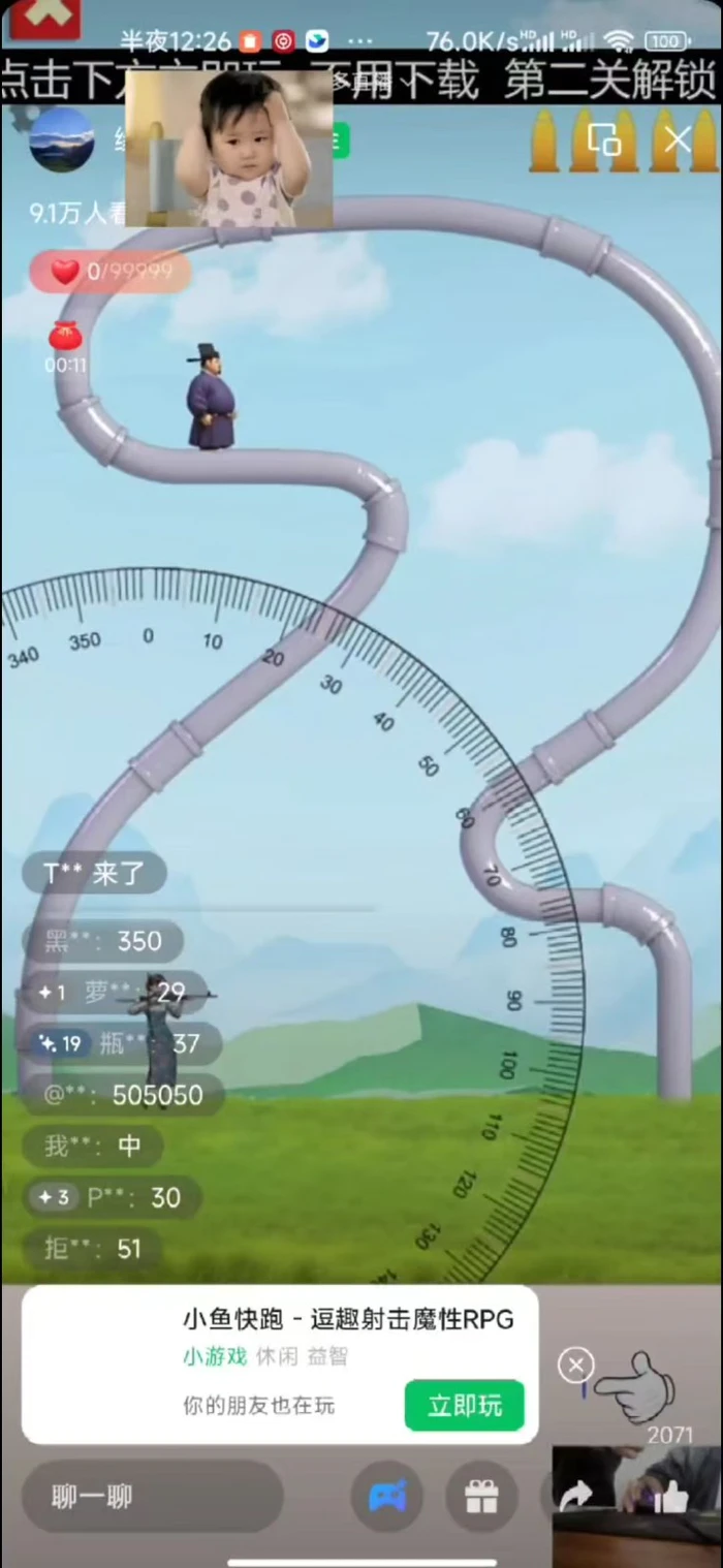 图片[3]| 视频号新赛道，直播小游戏一天收入500+，操作简单，适合小白| 网创圈