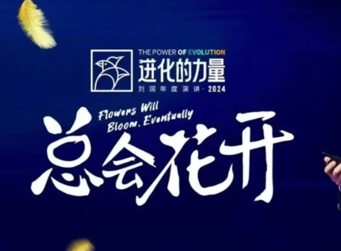 进化的力量，推荐每位圈友观看的4小时的商业洞见| 网创圈