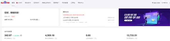 图片[2]| （13842期）全新广告联盟最新玩法 全自动脚本运行单机300+ 项目稳定新手小白可做| 网创圈