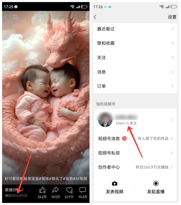 图片[4]| 最新玩法，生肖宝宝AI制作视频教程，一条视频播放量可达千万，日入500+| 网创圈