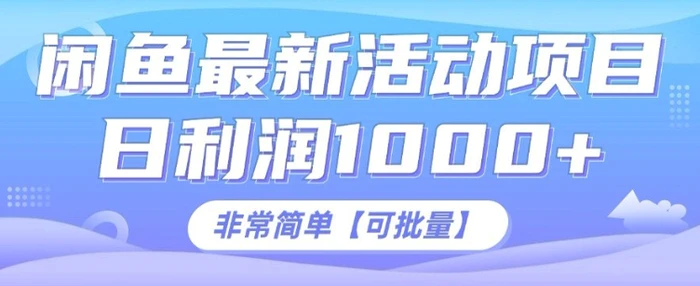 闲鱼最新打印机玩法，日利润1K+，非常简单可复制| 网创圈