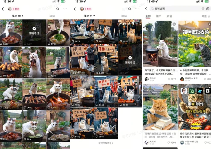 图片[2]| 最近很火的爆款猫咪做饭视频拆解，小白一周涨粉2万，单条10万+播放(附保姆级教程)| 网创圈