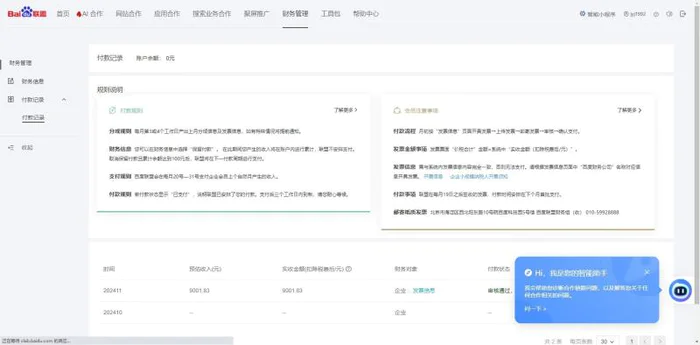 图片[2]| （13895期）24小时全自动广告挂机 矩阵式操作 单机收益500+ 小白也能轻松上手| 网创圈