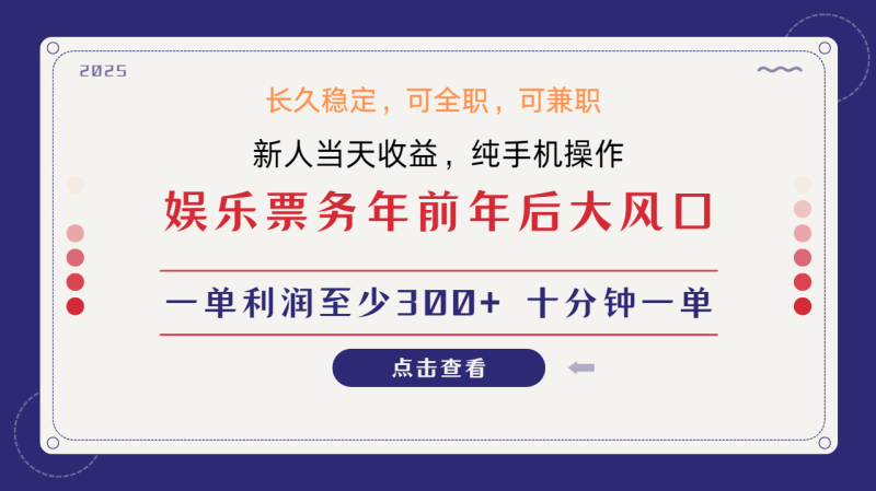 日入1000+  娱乐项目 最佳入手时期 新手当日变现  国内市场均有很大利润| 网创圈