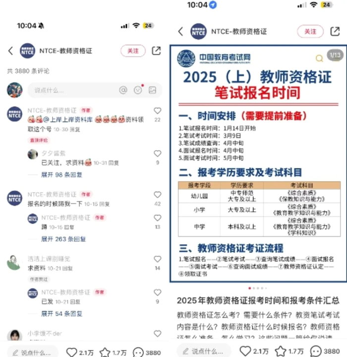 图片[3]| 小红书虚拟资料引流，每天都是99+，一边引流一边变现2W+| 网创圈