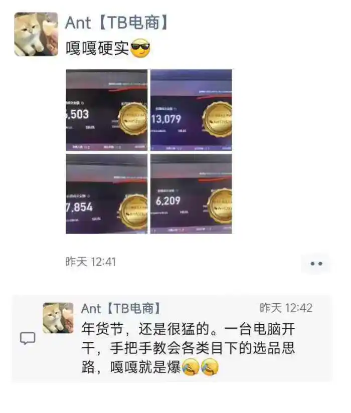 图片[3]| 淘宝无人直播带货项目，纯无人挂JI，一台电脑，无需看管，开播即变现，低门槛 高收入| 网创圈