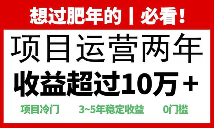 （13952期）2025快递站回收玩法：收益超过10万+，项目冷门，0门槛| 网创圈