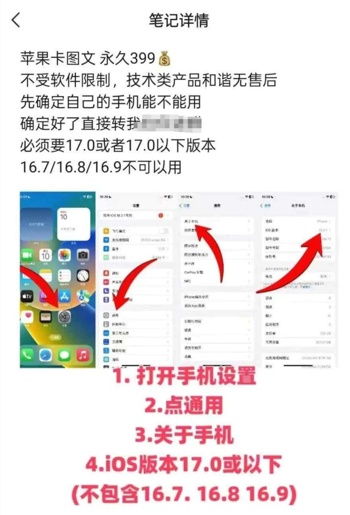 图片[2]| 抖音苹果手机卡图文手动搬运技术| 网创圈