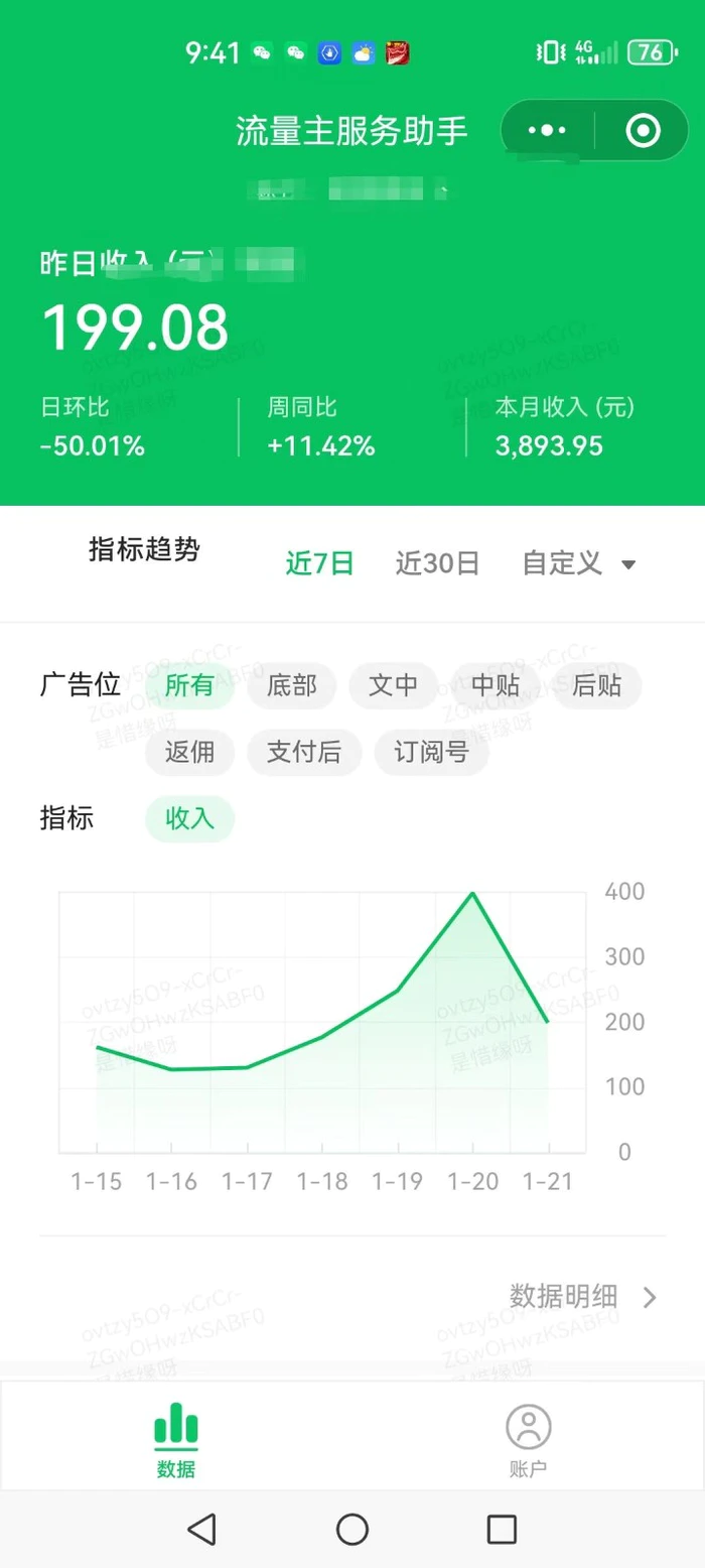 图片[2]| AI+公众号写情感短文，每天200+流量主收益，已稳定一年之久| 网创圈