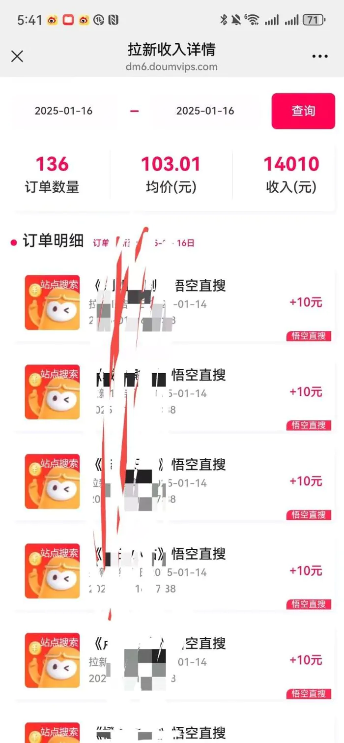 图片[3]| 不发作品不直播，评论就有钱，一条最高10块，一天搞了9200| 网创圈