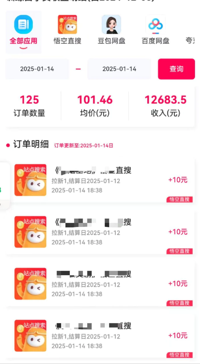 图片[4]| 不发作品不直播，评论就有钱，一条最高10块，一天搞了9200| 网创圈