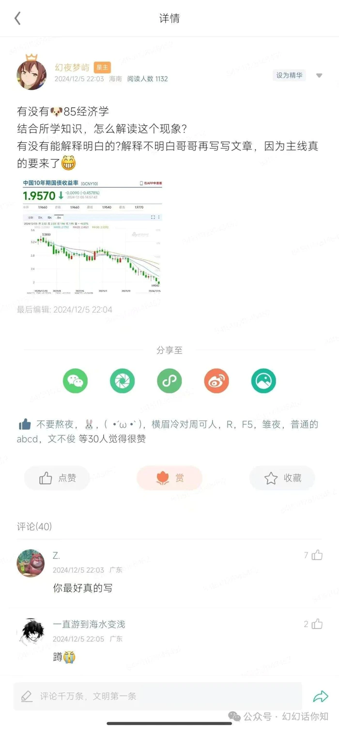 图片[2]| 付费文章：滔天巨浪来袭！2025天上会掉钱吗？| 网创圈