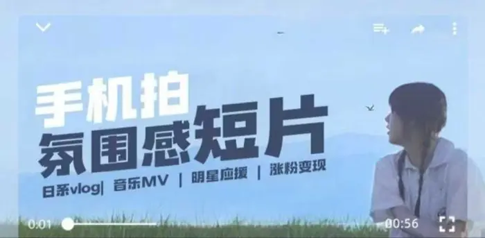 用手机拍微剧情短片，使用镜头记录美好生活，设备+创作+拍摄+后期，制作全流程一网打尽| 网创圈