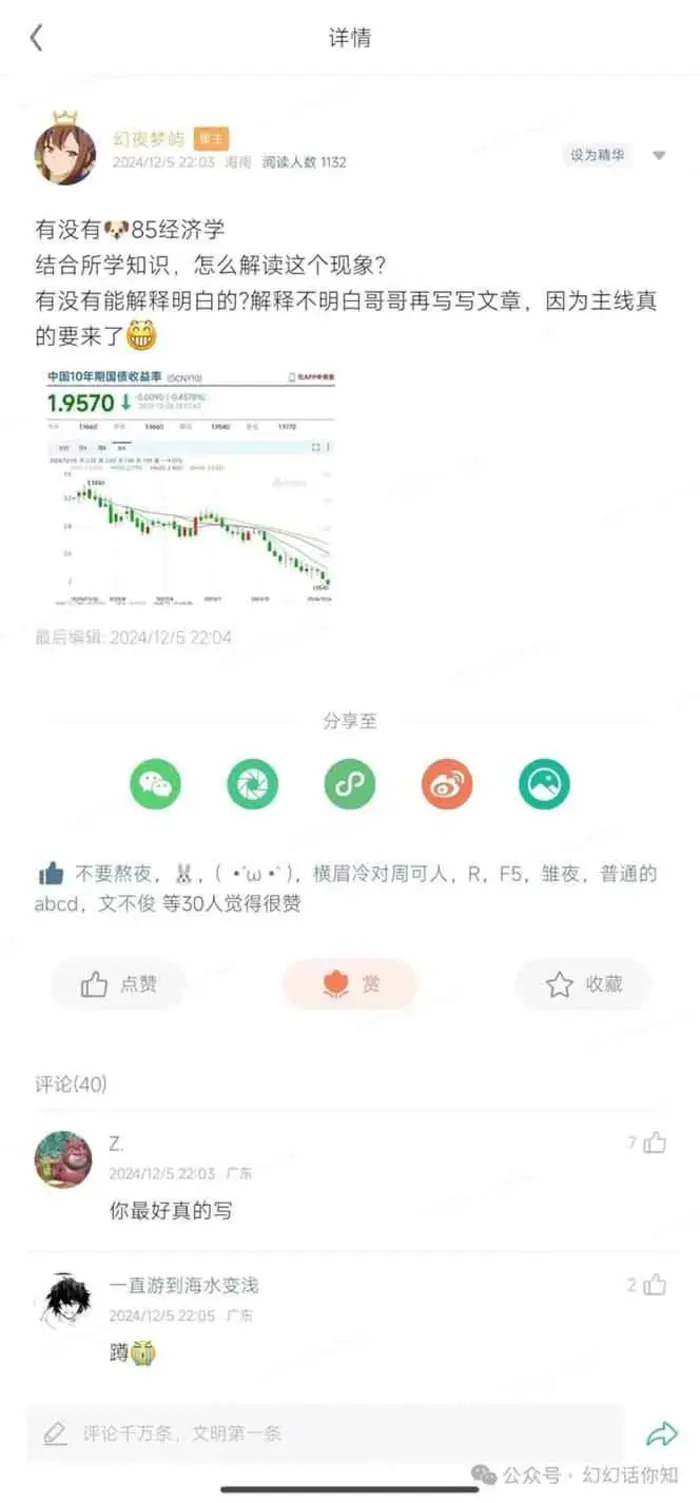 图片[2]| 2025经济巨变，天上不会掉钱！一文解读未来风口，助你实现财富自由！| 网创圈