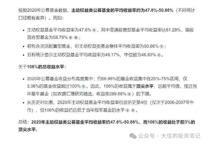 图片[4]| 付费文章：吊打97%的权益基金，实操详解：如何利用deepseek来选出一个年化15.55%的大牛股组合?| 网创圈