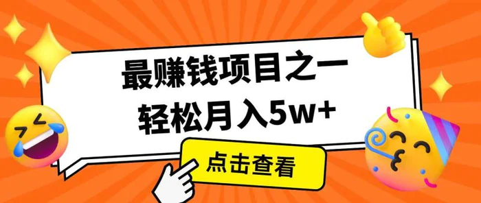 全网首发！7天赚了2.4w，2025利润超级高！风口项目！| 网创圈