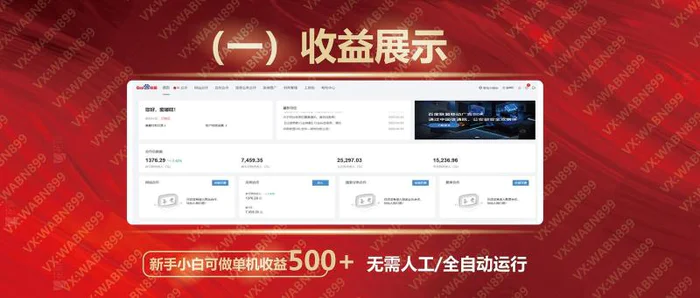 图片[3]| （14225期）广告挂机自动变现，小白单机收益500+，收益稳定，可批量复制| 网创圈