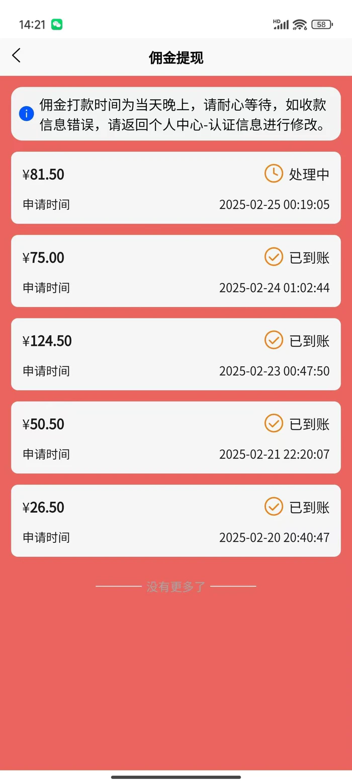 图片[2]| （14321期）数字录入，几秒钟一单，单量无上限，随时随地可做，每天500+| 网创圈