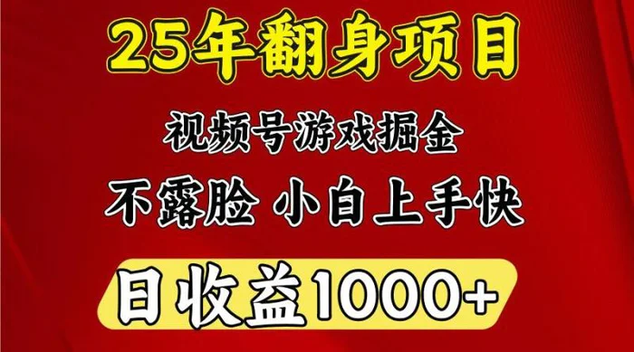一天收益1000+ 25年开年落地好项目| 网创圈