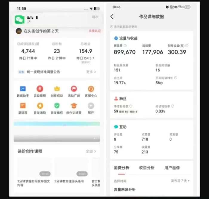 图片[2]| 2025最新短视频玩法AI视频变现项目，AI一键生成，无需剪辑，当天单号收益30-300不等| 网创圈