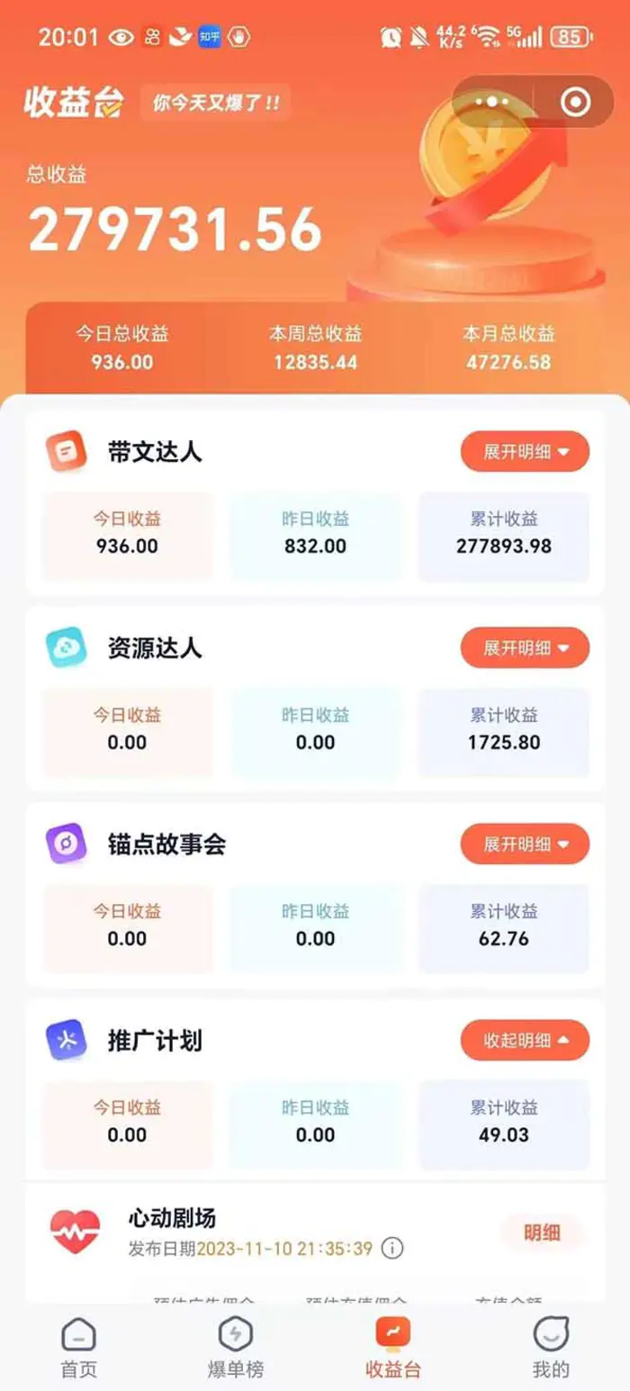 图片[3]| （14337期）利用工具一键制作营销号推文，小白轻松上手 日入600+ 简单无脑| 网创圈