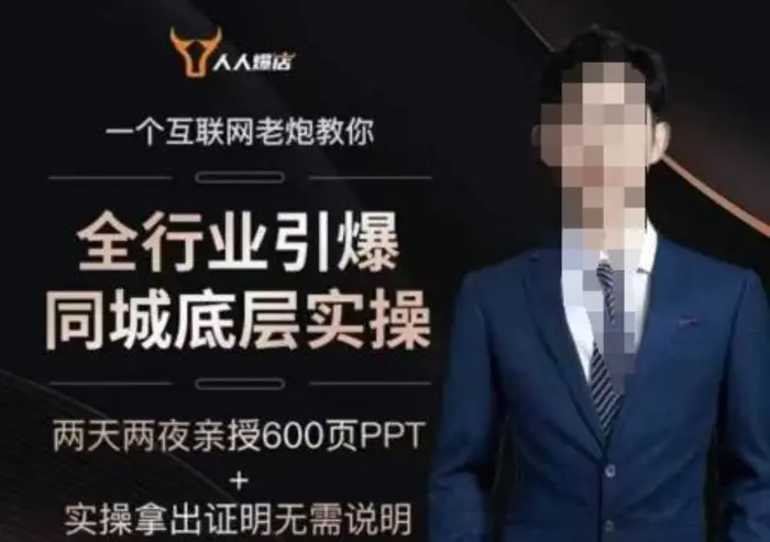 2025全行业引爆同城底层实操，2025年搞流量就找船长，6年实体经验，引爆同城!| 网创圈