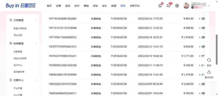 图片[4]| （14365期）抖音AI无人直播，日结1-5K纯佣金！| 网创圈
