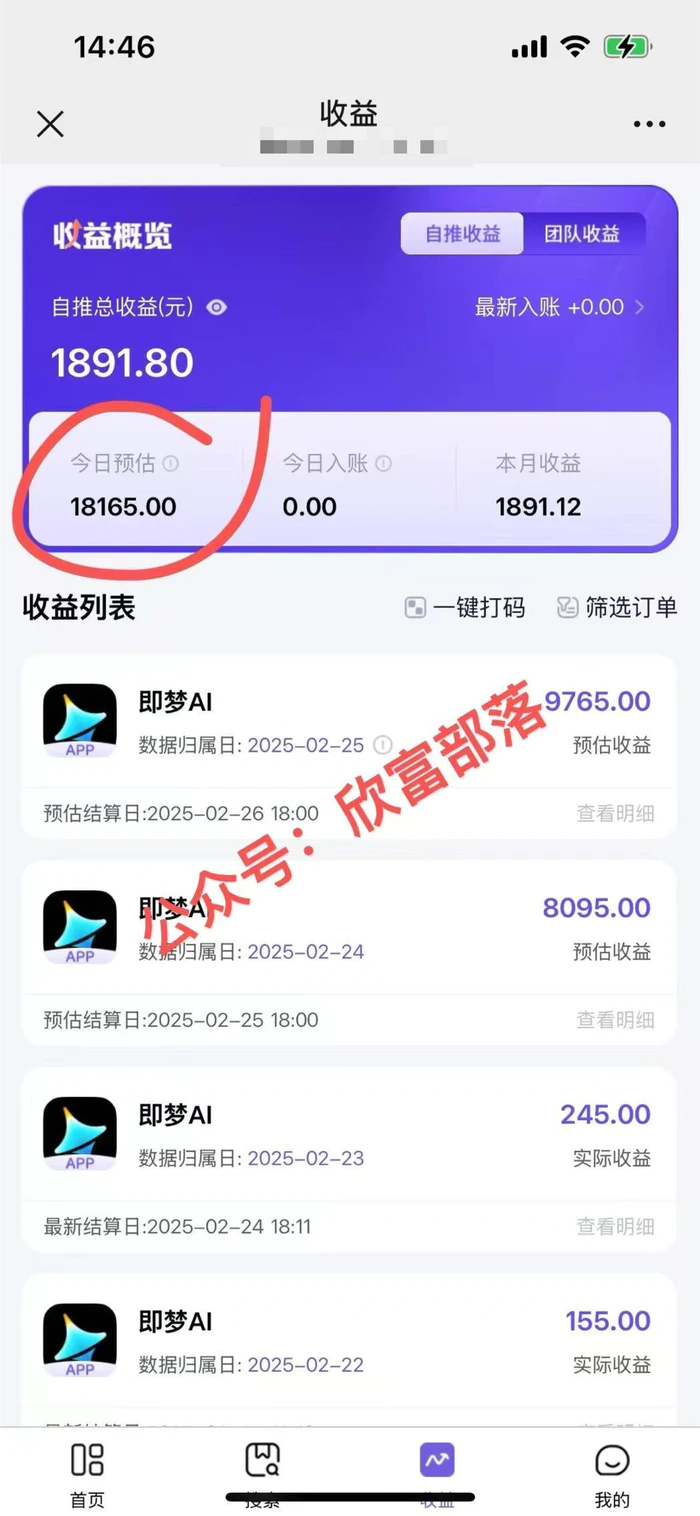 图片[3]| （14371期）日入9000+！Deepseek+即梦拉新，新手躺赚攻略来啦！| 网创圈