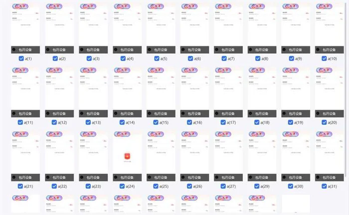 图片[2]| （14435期）云机掘金，单设备轻松日入500＋，我愿称今年最牛逼项目！！！| 网创圈