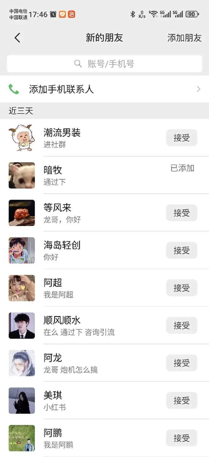 图片[4]| （14484期）小红书、抖音、视频号全域多平台引流获客，日引目标客户200+，RPA自动化引流| 网创圈