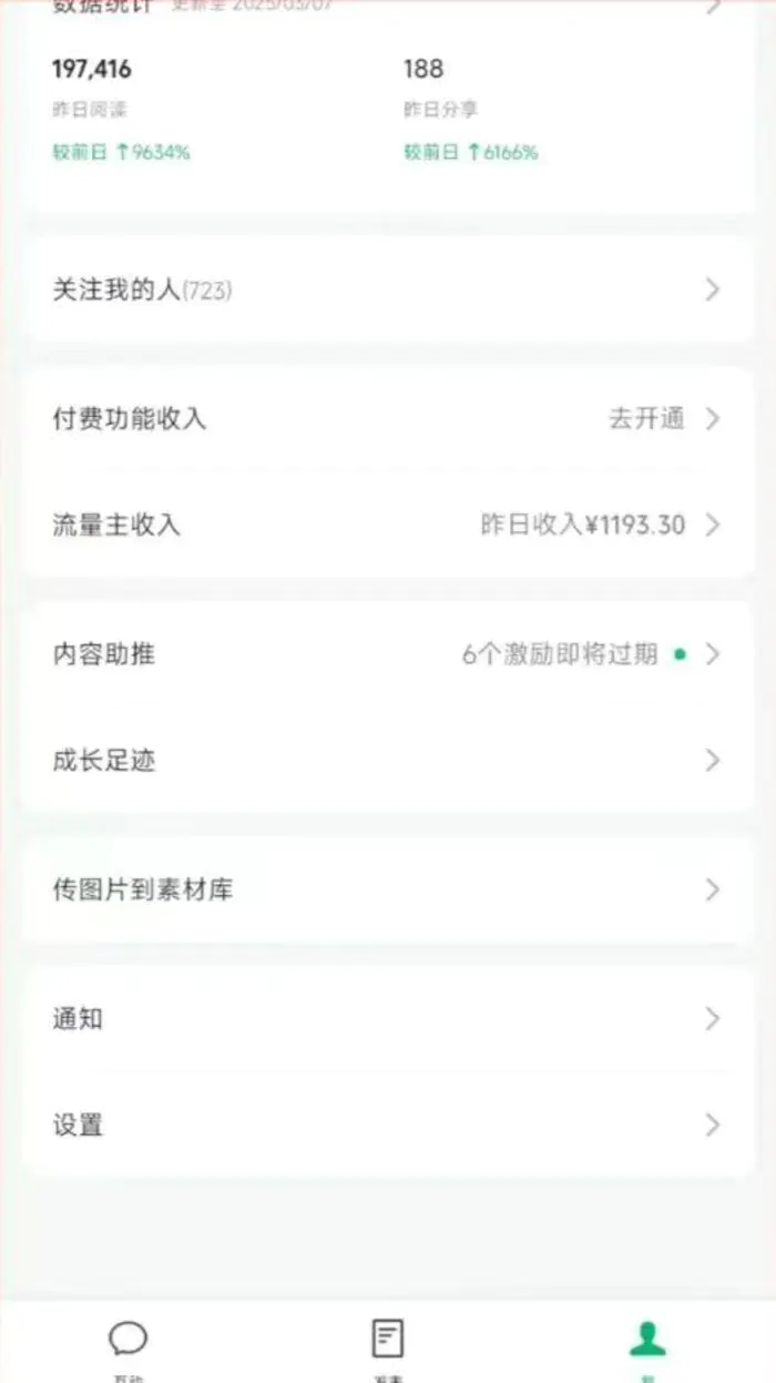 图片[4]| （14508期）DeepSeek玩转公众号流量主，日入四位数，每天几分钟，操作简单零门槛| 网创圈