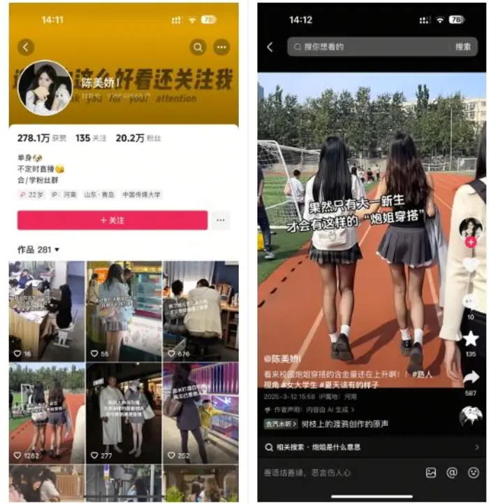 图片[2]| 陈美娇美女号搬运技术，利用AI技术，可以做到百分百原创，万粉起月收入增加5k| 网创圈