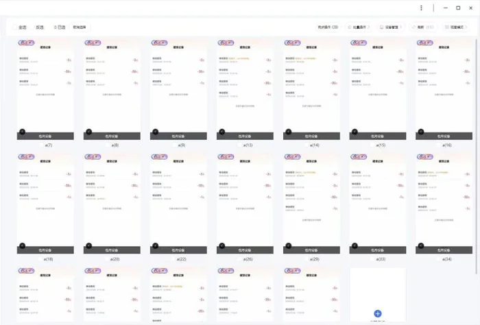 图片[2]| （14531期）云挂机项目单日500+ 不吃配置，知识分享感谢观看| 网创圈