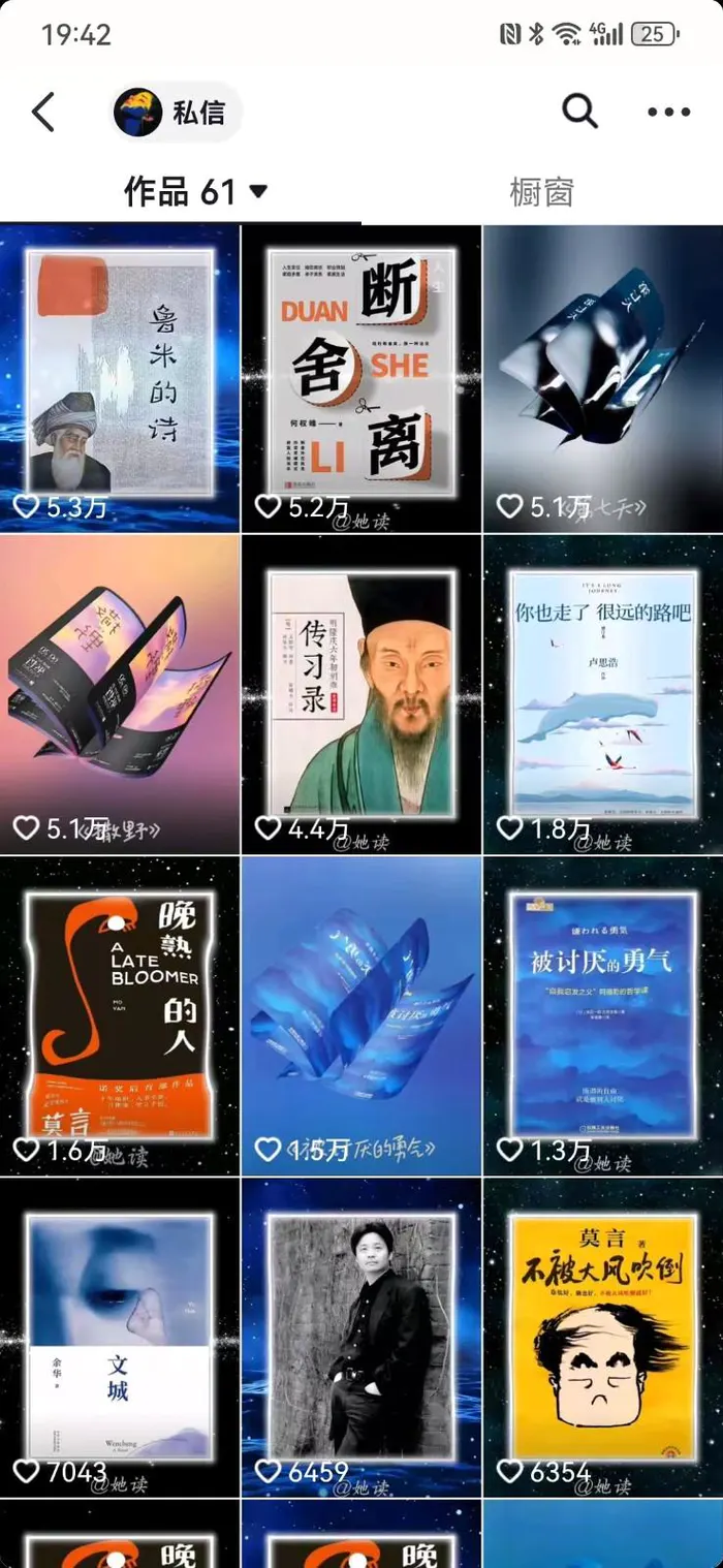图片[2]| 每天十分钟，用Deepseek+即梦，制作翻页书单号，疯狂涨粉，单日轻松变现500+| 网创圈