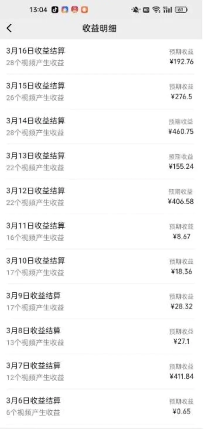 图片[2]| （14588期）视频号广告分成新变现玩法：发视频即享商家广告收益，助新手日入过百| 网创圈