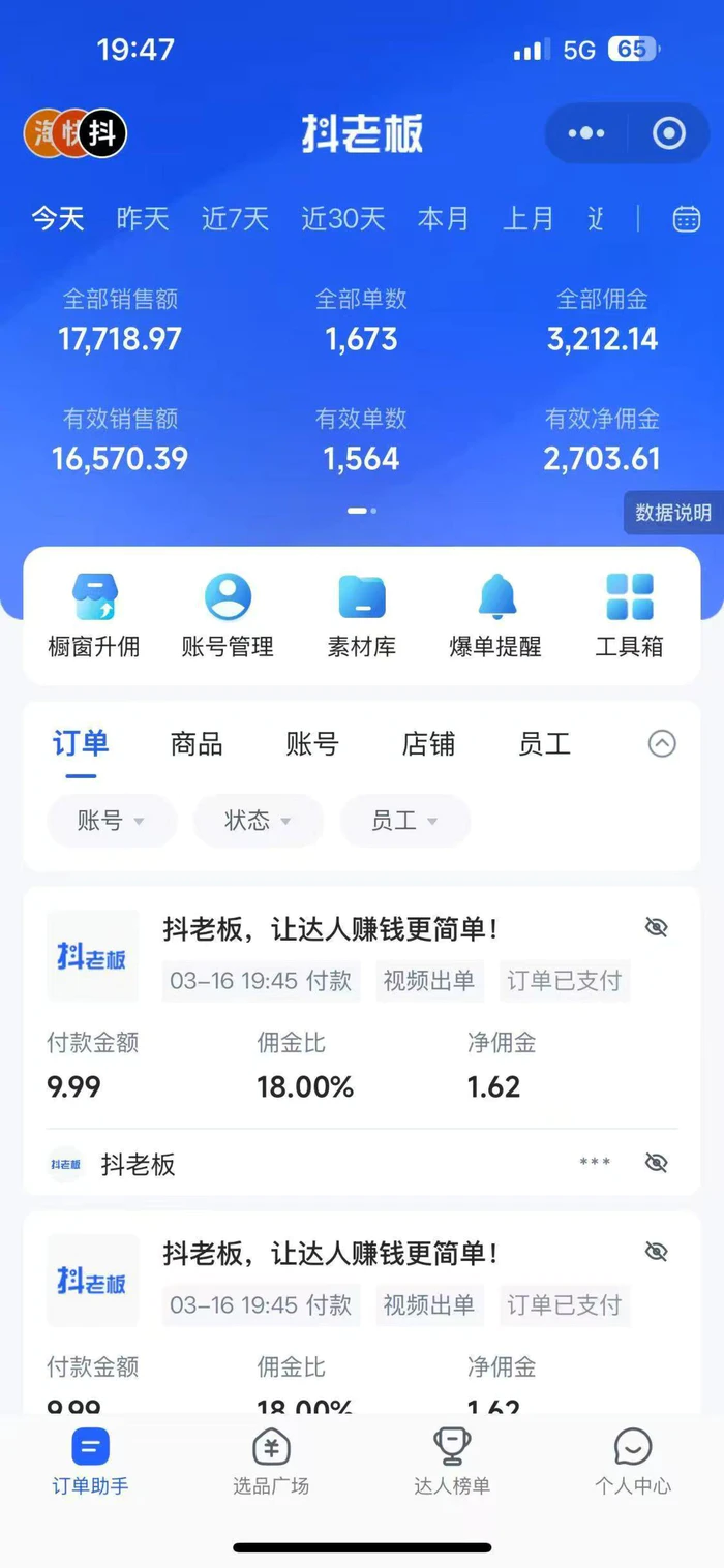 图片[2]| （14123期）每天十分钟，用Deepseek+即梦，制作翻页书单号，疯狂涨粉，单日变现500+| 网创圈