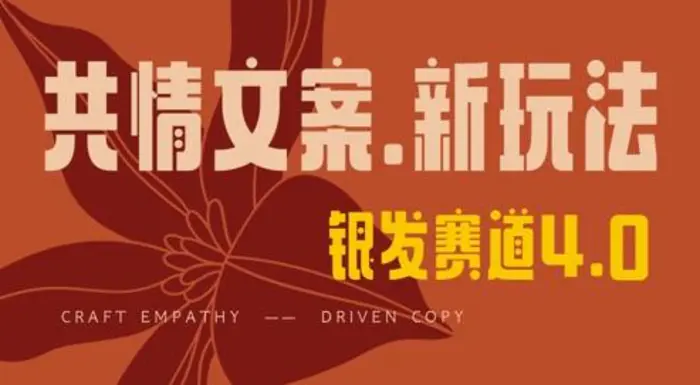 全网首发，情感文案手写版，全新玩法，一分钟一条作品，100%过原创，单日稳定收益3张| 网创圈