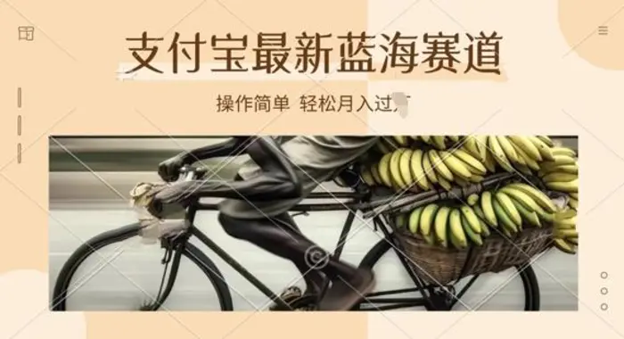 支付宝生活号新玩法，奥德彪语录，视频制作简单，适合新手小白，轻松日入几张| 网创圈