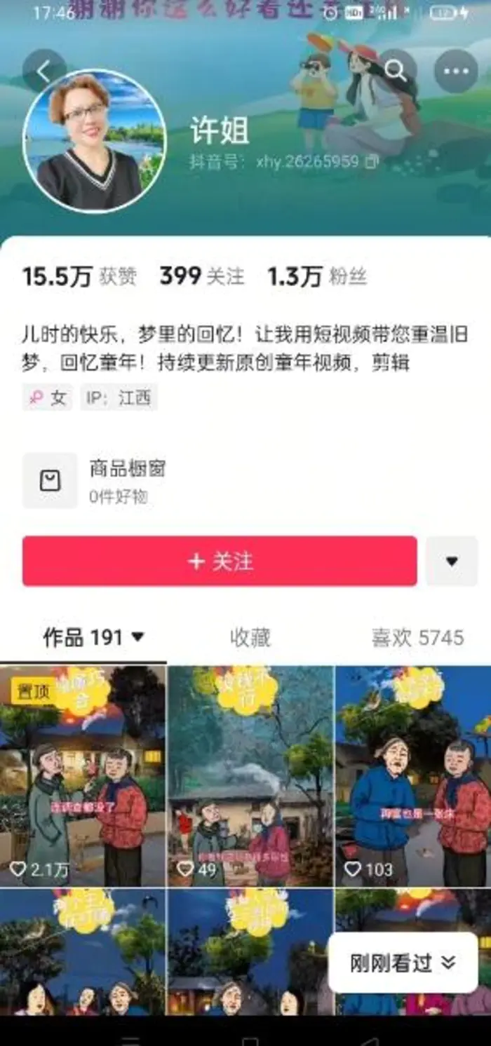 图片[2]| 怀旧ai动漫制作，流量爆炸，5分钟教会你制作，涨粉变现两不误| 网创圈