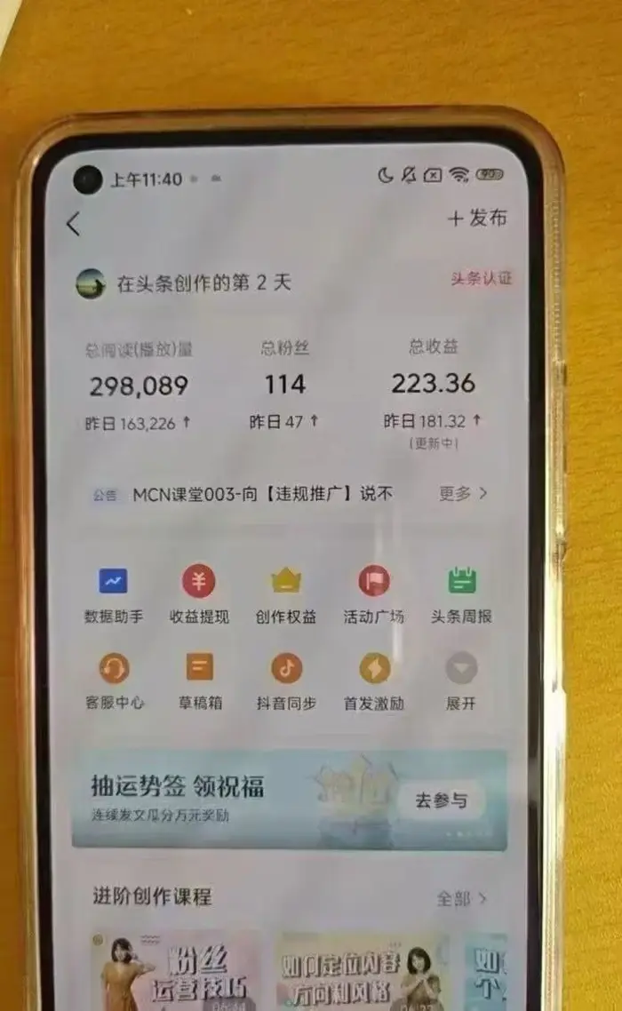 图片[2]| 小白轻松上手、热榜生成器 DeepSeek智能写微头条轻松日收200+| 网创圈