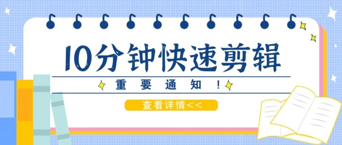 利用智能剪口播功能 deepseek+文本剪辑，教你10分钟完成一条短剧剪辑视频！| 网创圈